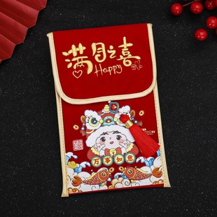 马宝宝出生红包满月之喜千元万元大号小孩子满月宴利是封布红包袋