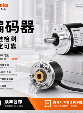 韩国奥托尼克斯旋转编码器增量式E40S6-1/2/3/4/5/6000-3/-T/N-24