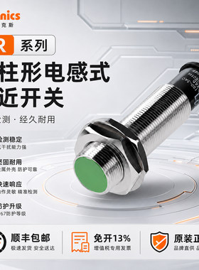 奥托尼克斯圆柱形电感式感应传感器PR12/18-4/8/DN/DP/A/DO/DC/2