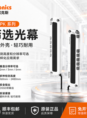 autonics奥托尼克斯塑料光幕BWPK25-05 BWPK25-05P