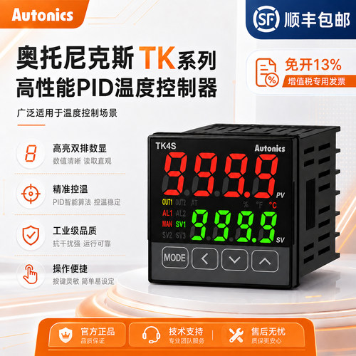 奥托尼克斯高性能PID温度控制器TK4L/H/M/S/SP-22/24CC/N/R