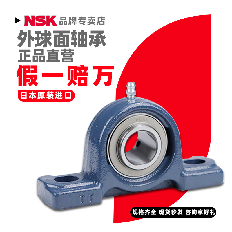 NSK 立式轴承单元 UCP326 LX AS3S5 中国产地 1套