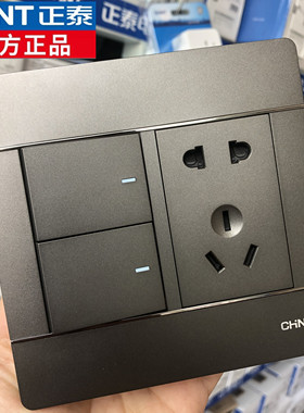 正泰120型灰黑色开关插座面板两开二开双控五孔插座家用墙壁暗装