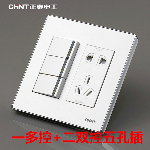 正泰120型三开多控一开二开双控