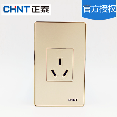 16A正泰空调插座大功率120型