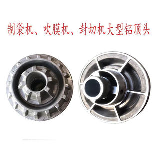 制袋机配件气胀轴大型6寸铝顶头堵头吹膜机纸筒光轴闷头皿头