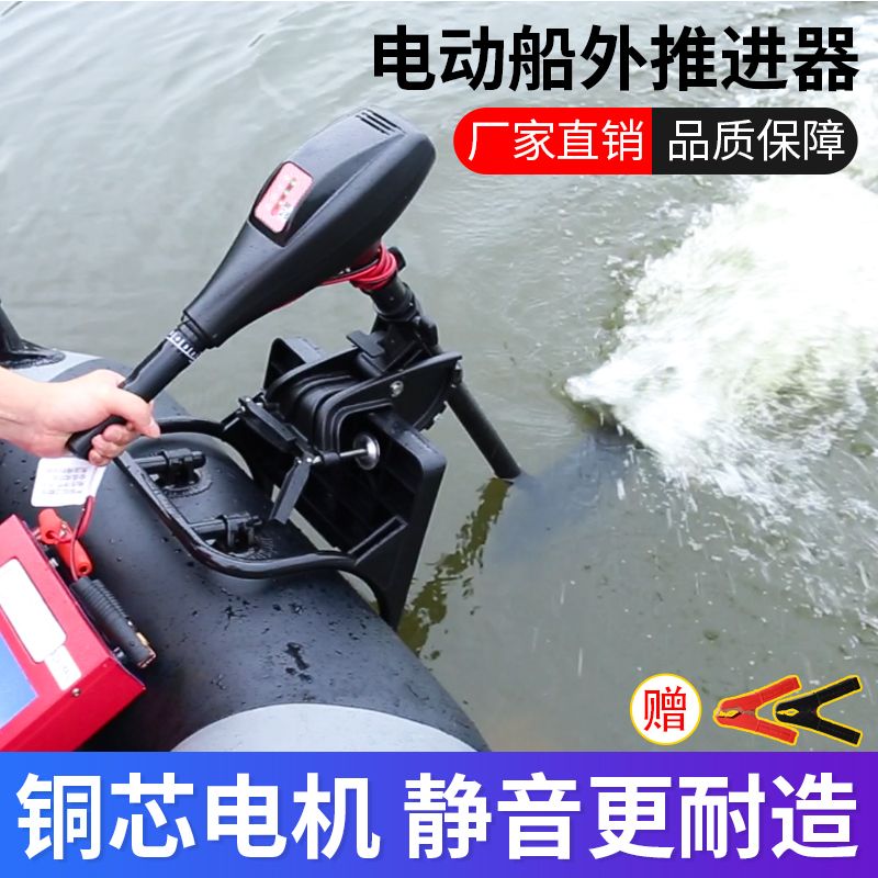 电动船用电推推进器路亚