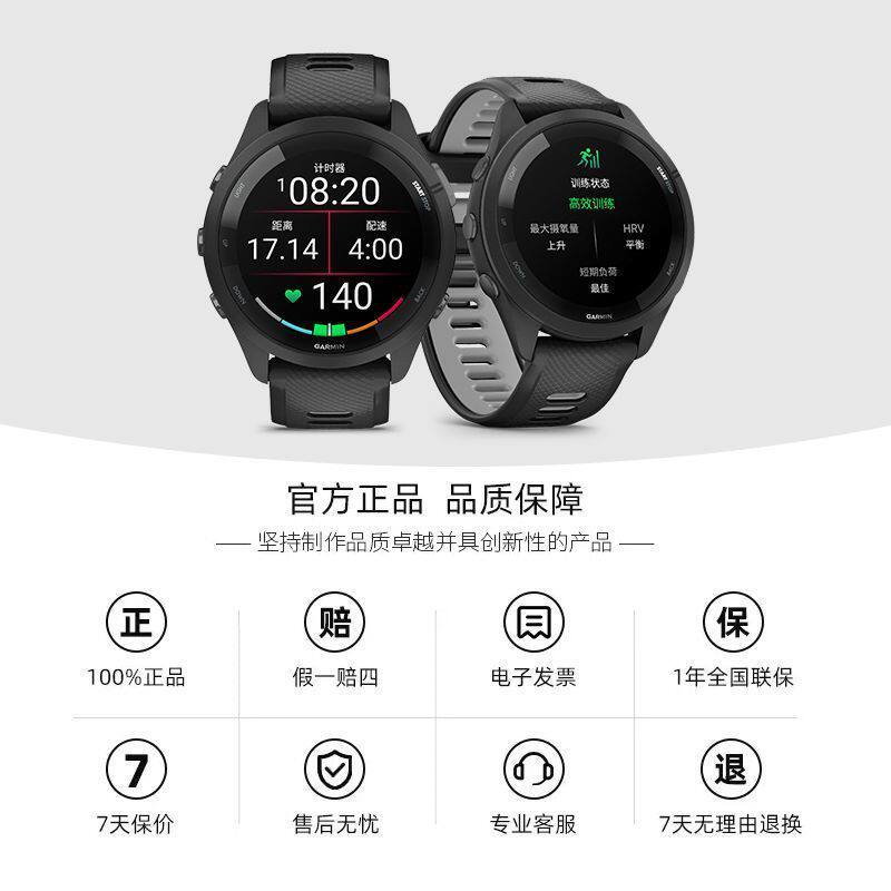 Garmin佳明265专业运动跑步手表骑行游泳血氧户外运动北斗gps