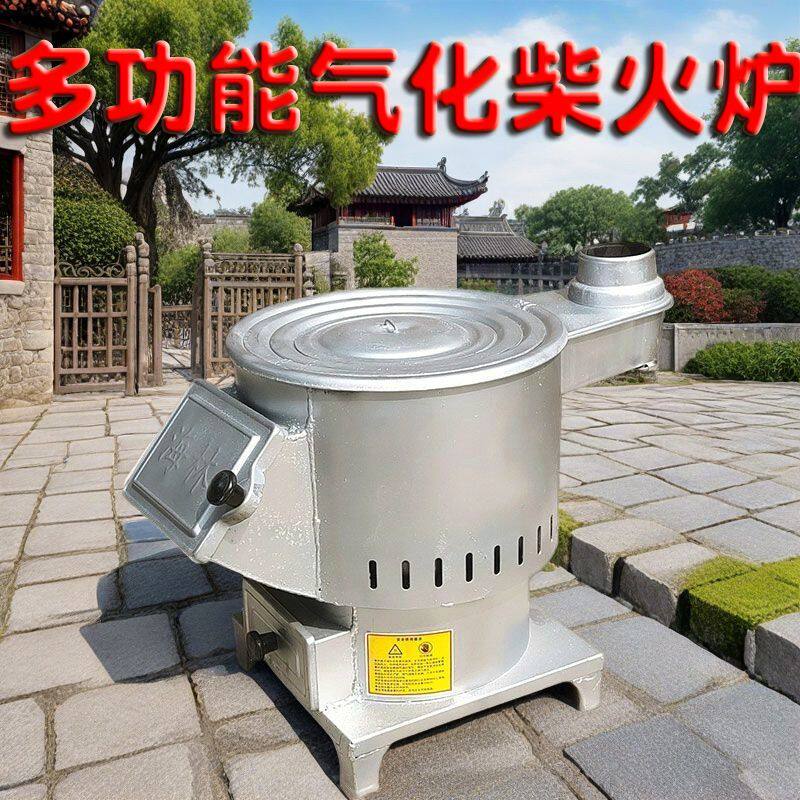 家用取暖炉节能农村木柴秸秆炉灶煤炭取暖气化柴火炉小型气化小号