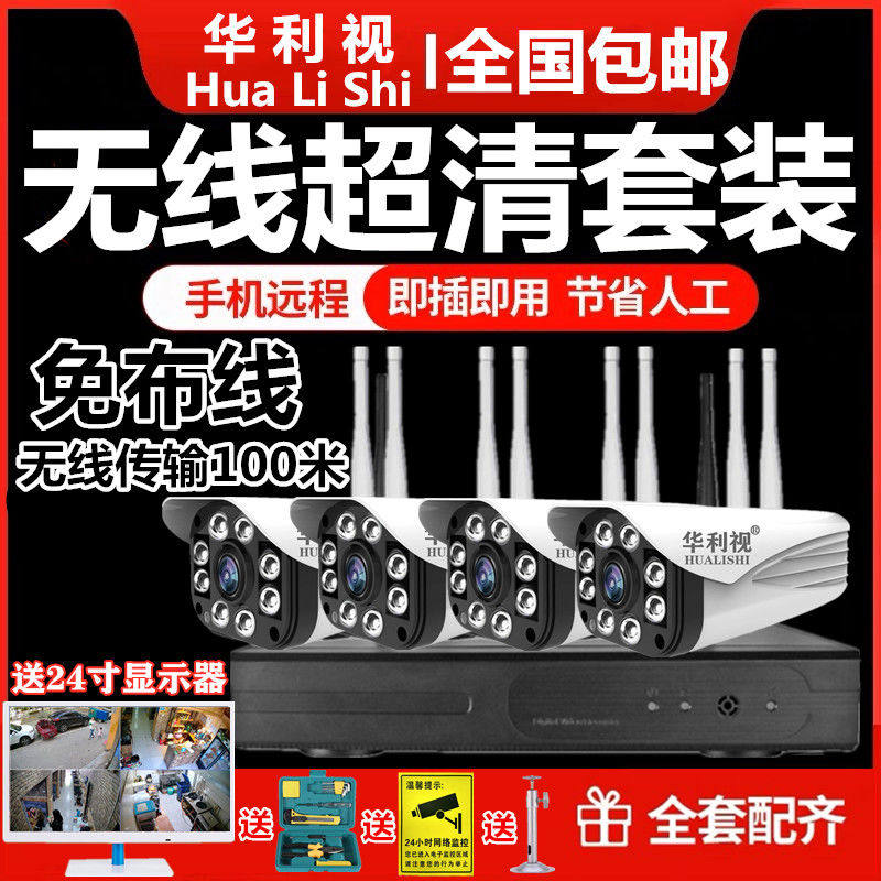 无线监控设备套装 4 8路wifi网络高清家用一体机监控器摄像头套餐