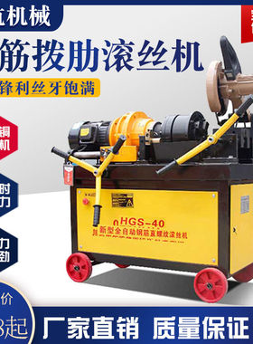 HGS4050型钢筋滚丝机圆钢螺纹钢剥肋套丝机数控车丝机过丝机车床