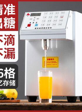 果糖机商用奶茶店专用设备超精准果粉机器全套吧台自动果糖定量机