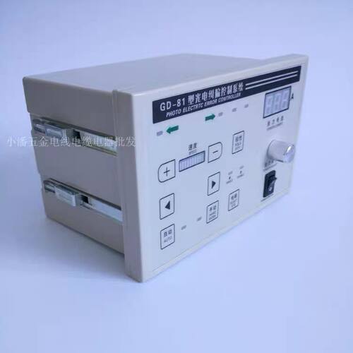 GD-81(86)型带张力光电纠偏控制器彩印机制袋机分切热切机等配件