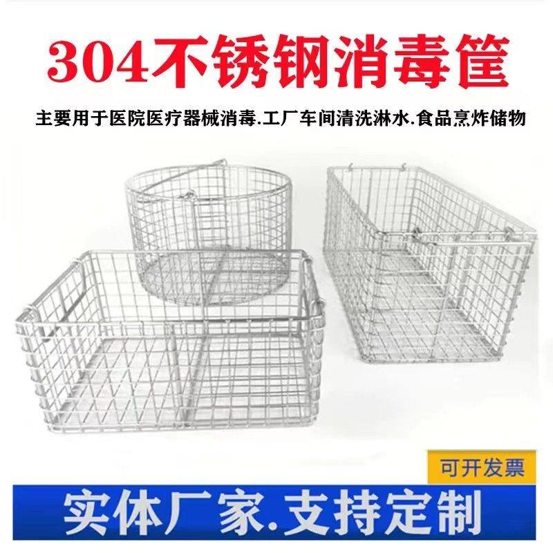 定制 304不锈钢篮子消毒筐超声波清洗网筐大孔网篮收纳框篮过滤筐,收纳整理,其他收纳篮,淘宝优惠券,粉丝福利购,淘宝优惠卷