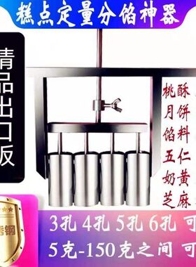 多功能全自动红绿豆糕定量不锈钢桃酥机分割器面团商用月饼烘焙