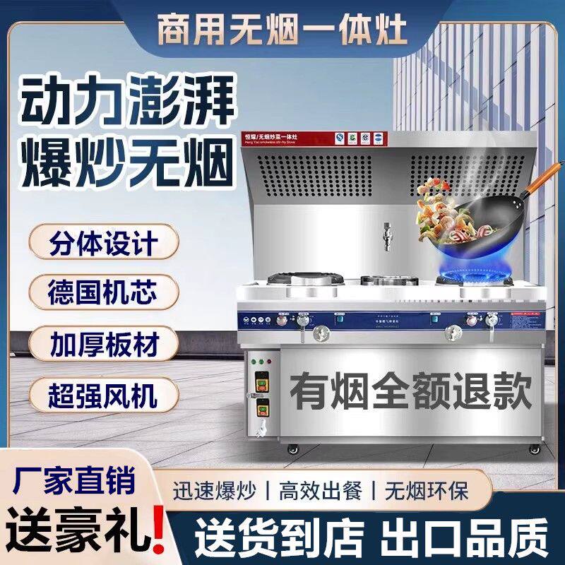 商用猛火灶炉燃气移动无烟炒菜车摆摊饭店厨房静音油烟净化一体灶