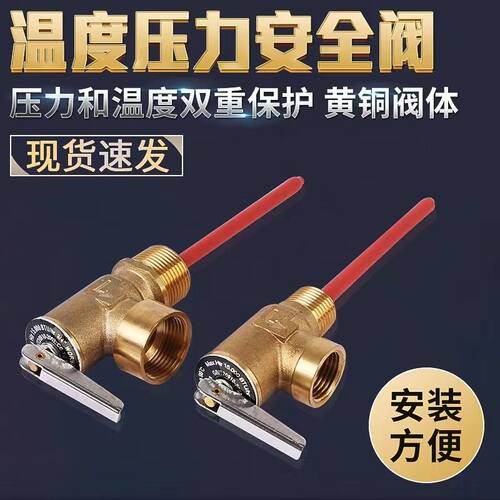 太阳能热水器承压水箱用