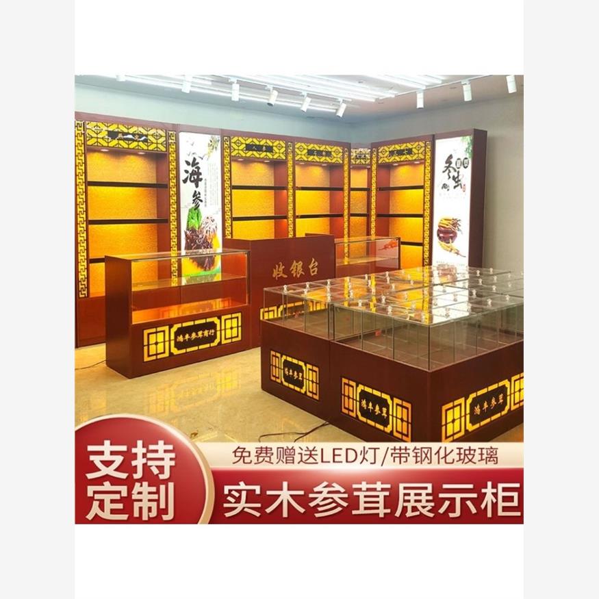 保健品展示柜红酒陈列柜烟酒展示柜烟草货架木质参茸柜便利店柜台