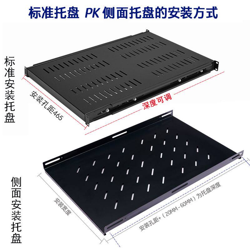 APC托板HPIBM艾默生网络机柜服务器通用托盘华为图腾层板隔板托架