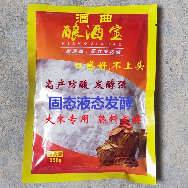 米酒曲酒饼生料酒曲熟料酒曲大米酒曲玉米酒曲酿酒宝