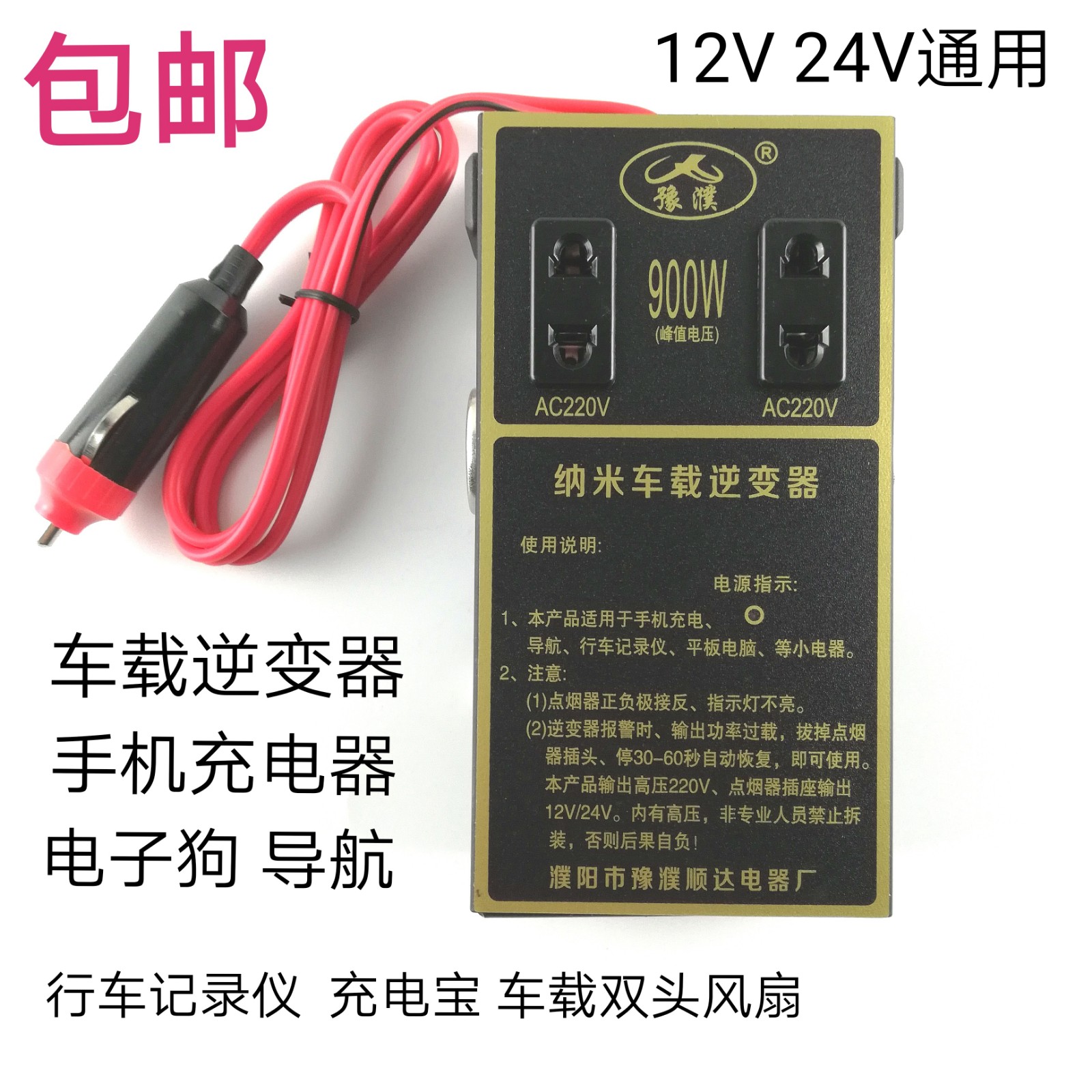 车载逆变器12v24v多功能大货车轿车面包电源转换器车上手机充电器