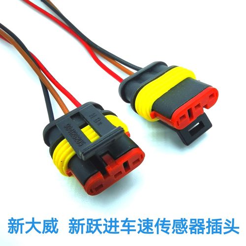 适用解放新大威新悍威传感器插头新跃进福田油水分离器里程表插头