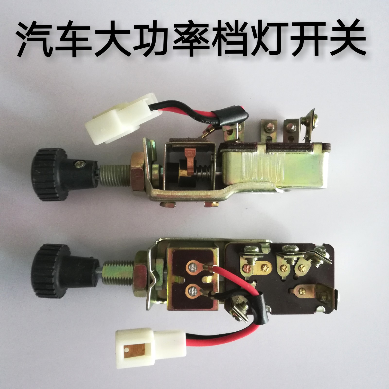 三档大功率大灯开关ca141车灯开关改装远近光纯铜带线汽车开关