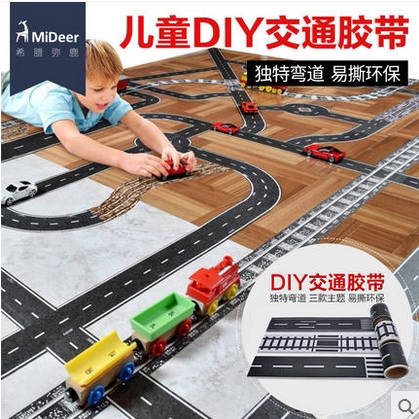 mideer弥鹿 儿童手工diy交通贴纸 无痕粘贴轨道交通胶带3-6岁宝宝