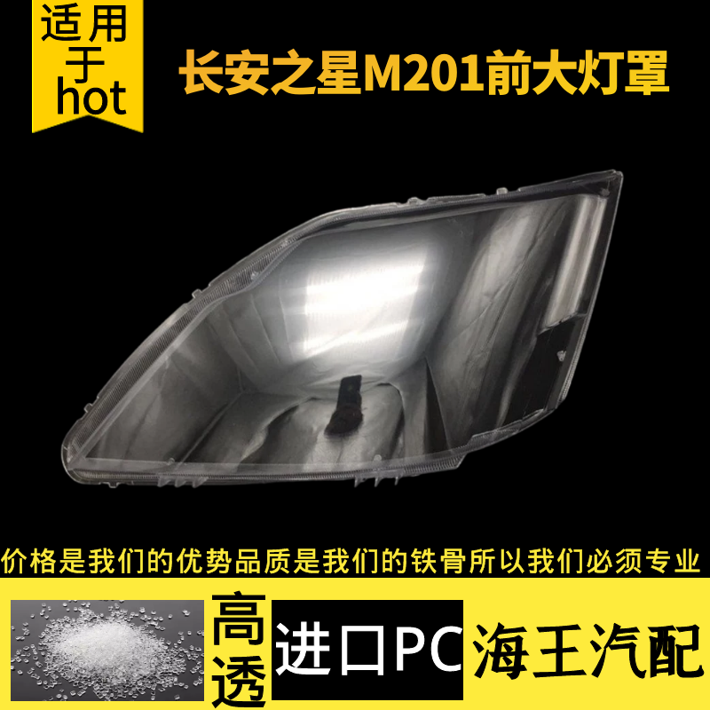 M201灯罩抗紫高透光耐用不发黄