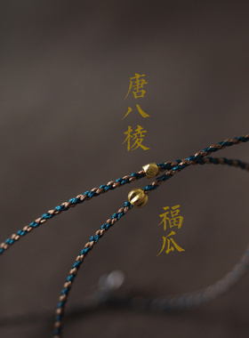 藻井纹配色老金福瓜转运绳