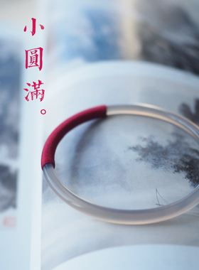 生生世世小圆满自制绯冰有限红线