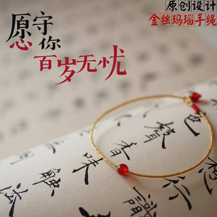 原创金丝玛瑙好运情侣手绳