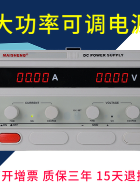 迈胜50V60V80V大功率可调直流稳压电源20A30A50A60A80A100A恒压流