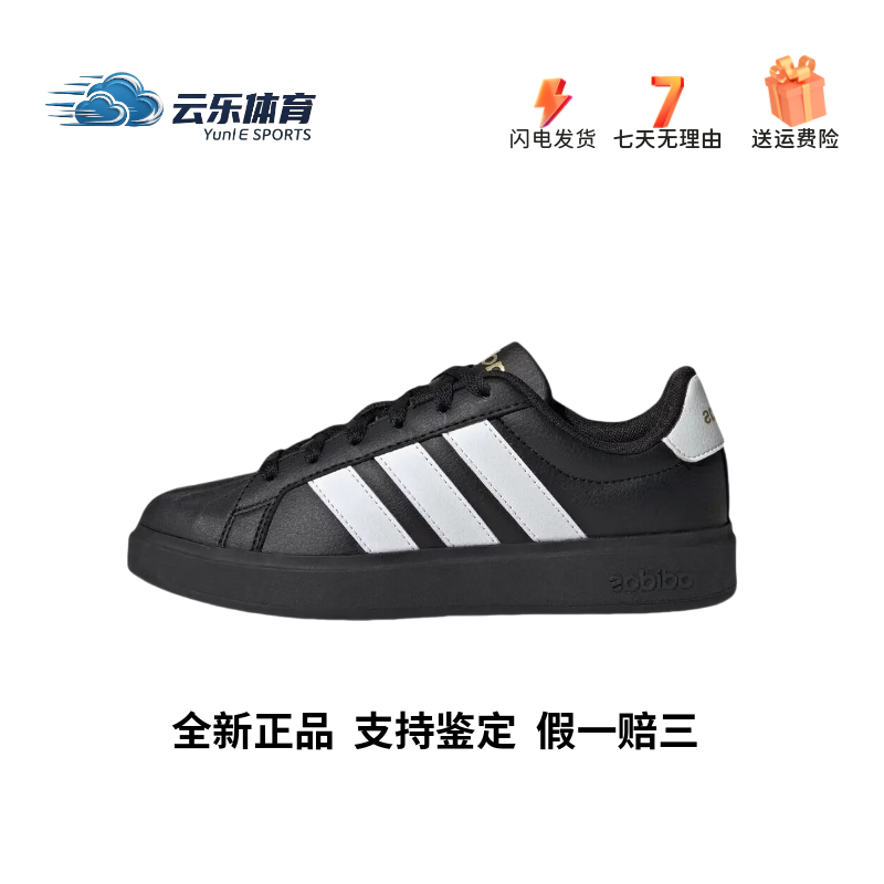 adidas阿迪达斯 STREETTALK J 板鞋休闲运动舒适贴合男女款JS5053