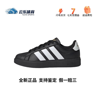 adidas阿迪达斯 STREETTALK J 板鞋休闲运动舒适贴合男女款JS5053