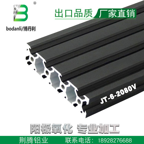 工业铝型材欧标2080V雕刻机铝材