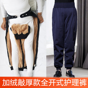 冬季 腿部骨折术后偏瘫卧床老人方便穿脱棉裤 护理裤 加厚加绒全开式