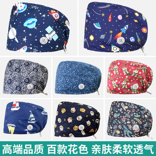 纯棉印花手术帽女护士松紧护士帽包头月子帽牙科医生工作帽男