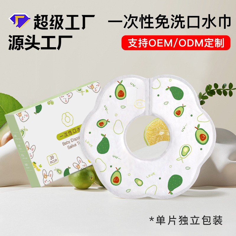 源头工厂直发一次性口水巾免洗幼