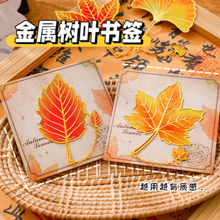 仿真树叶金属书签学生高颜值链条挂件书签精致阅读书页夹小礼品
