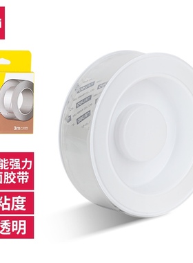 得力33601双面透明胶带30mm*3m*1mm(透明)(1卷/盒)