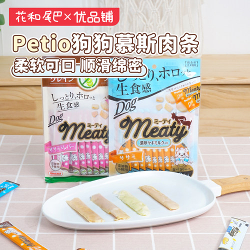 petio鸡肉鸡肝慕斯肉冻狗零食