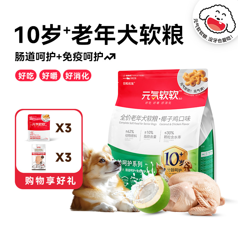 日和优宠狗粮元气软软高龄犬软粮