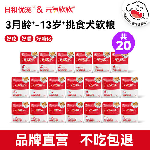 元气软软狗粮老年犬专用狗粮