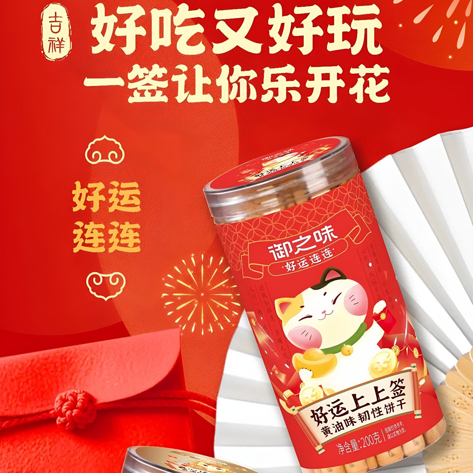 御之味黄油味真心话大冒险饼干图片