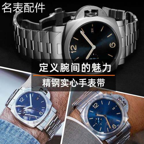2025新款代用适用于适配沛纳海PAM44m1111表带男士钢带庐米诺44mm