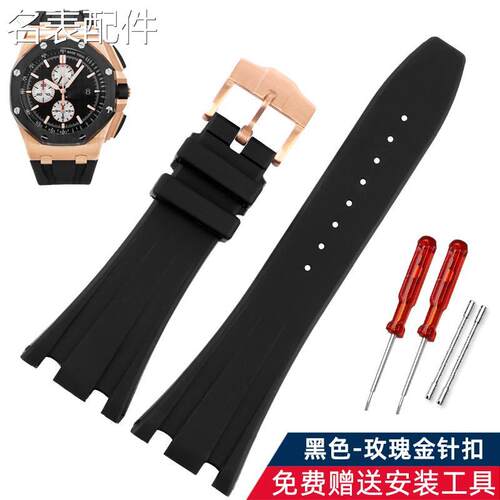 2025新款代用适用于硅胶手表带男适配AP爱彼皇家橡树离岸15B40026
