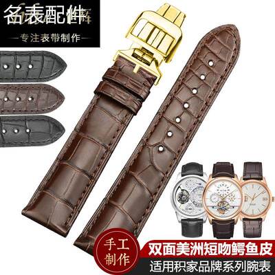 2025新款代用适用于适配积家表e带真皮男大师月相约会翻转美洲短