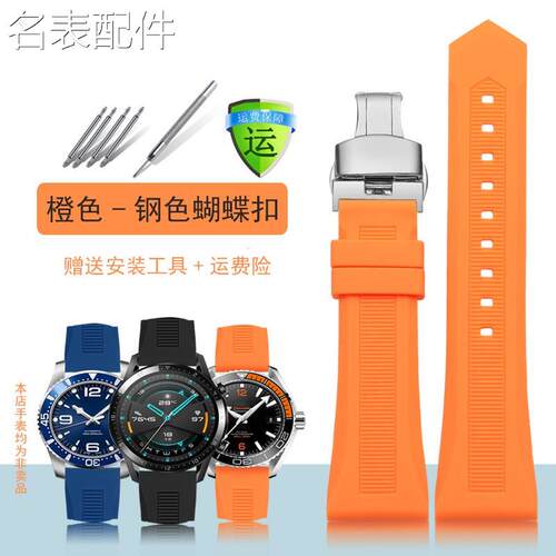 2025新款代用适用于蓝色手表带橡胶男女硅胶适配罗西尼天梭万国欧