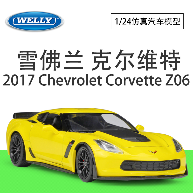 WELLY雪佛兰仿真合金跑车